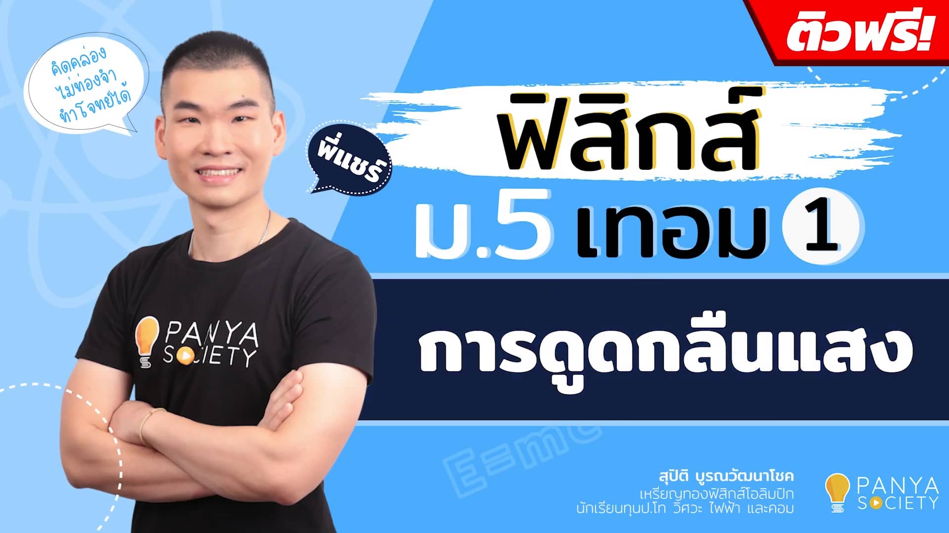 การดูดกลืนแสง