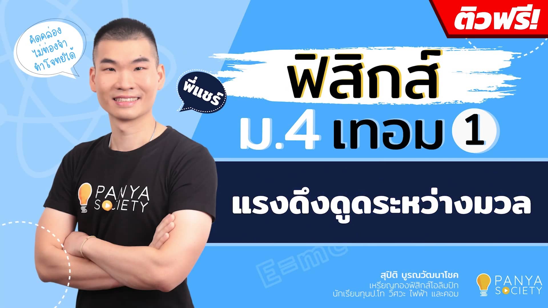 แรงดึงดูดระหว่างมวล