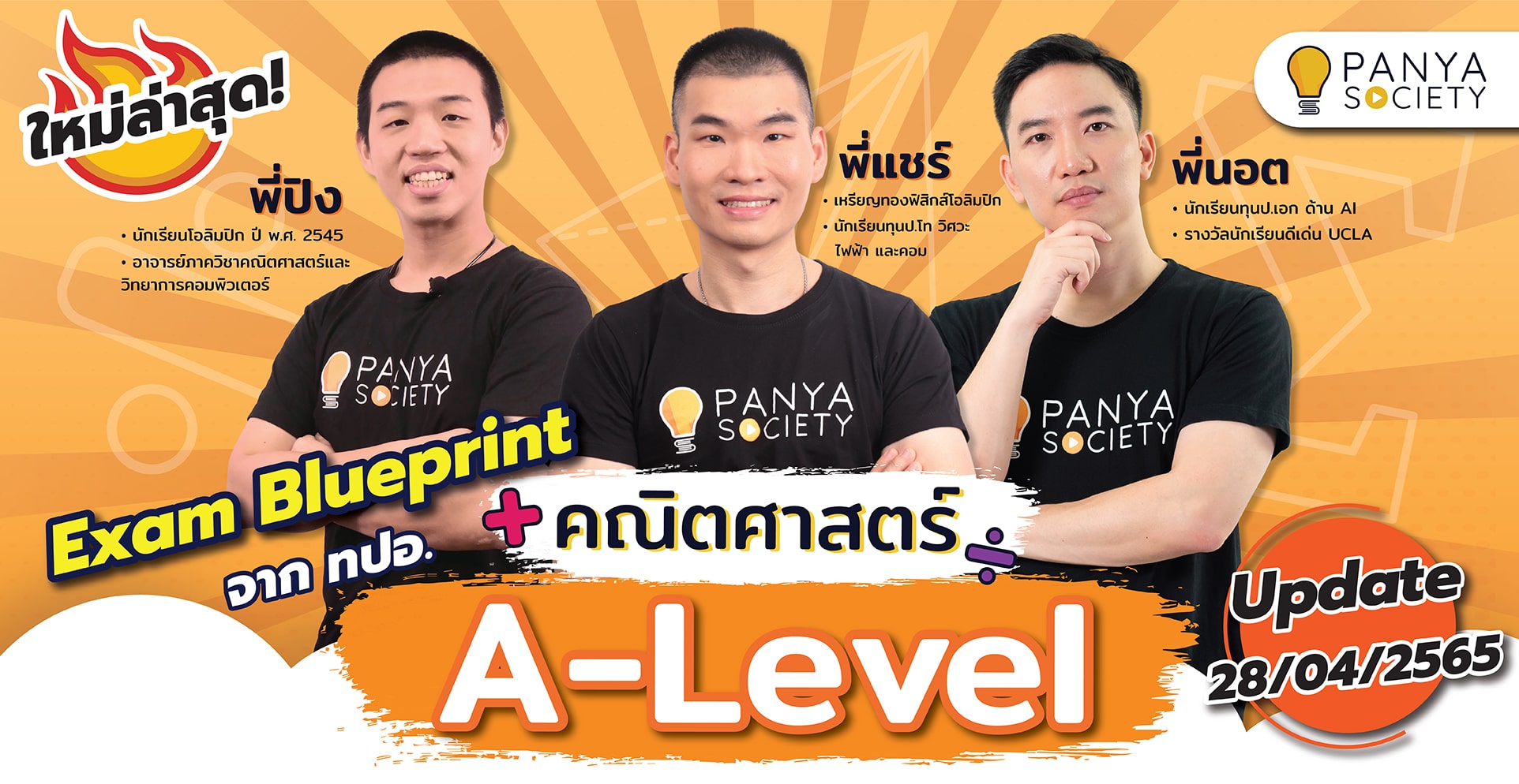 TCAS66 Exam Blueprint Cover