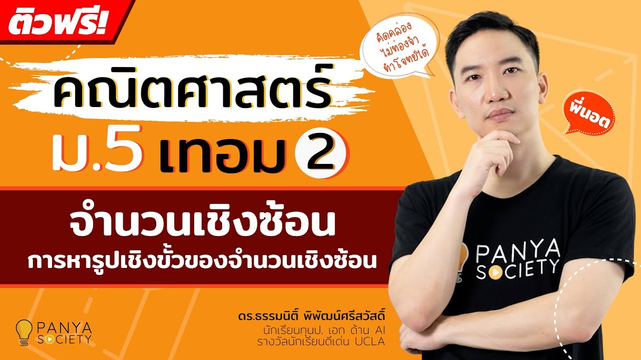 จำนวนเชิงซ้อน เรื่องการหารูปเชิงขั้วของจำนวนเชิงซ้อน