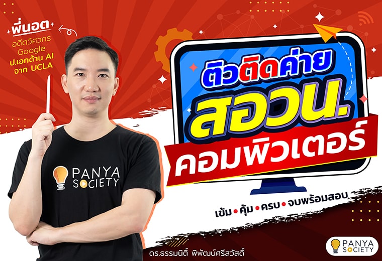 คอร์สสอวน. คอมพิวเตอร์โอลิมปิก