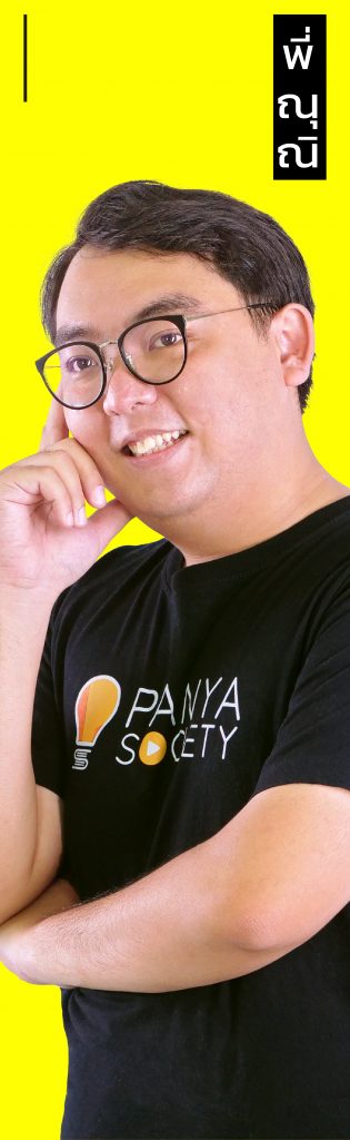 TCAS70 พี่ณุณิ Panya Society