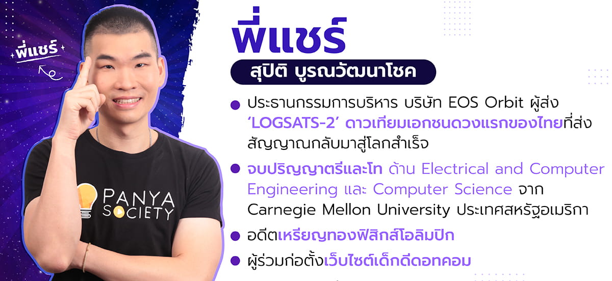 posn_teacherand-pashre2