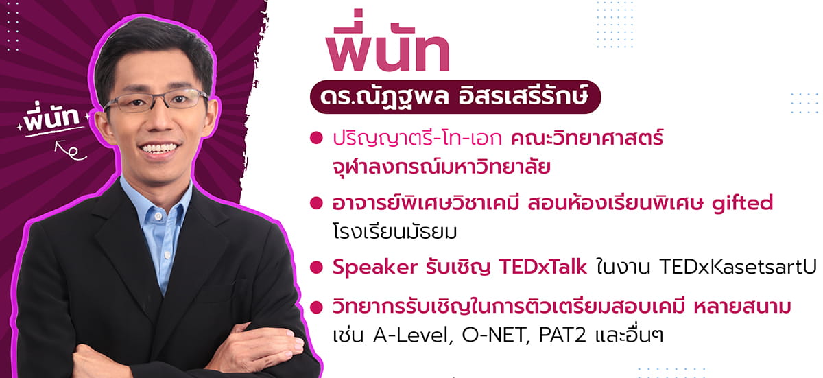 posn_teacherandreview_Artboard Chem01