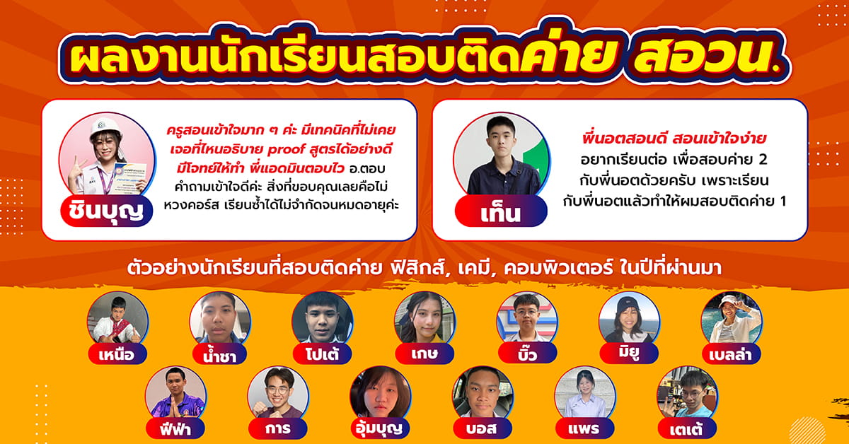 posnall_teacherandreview2