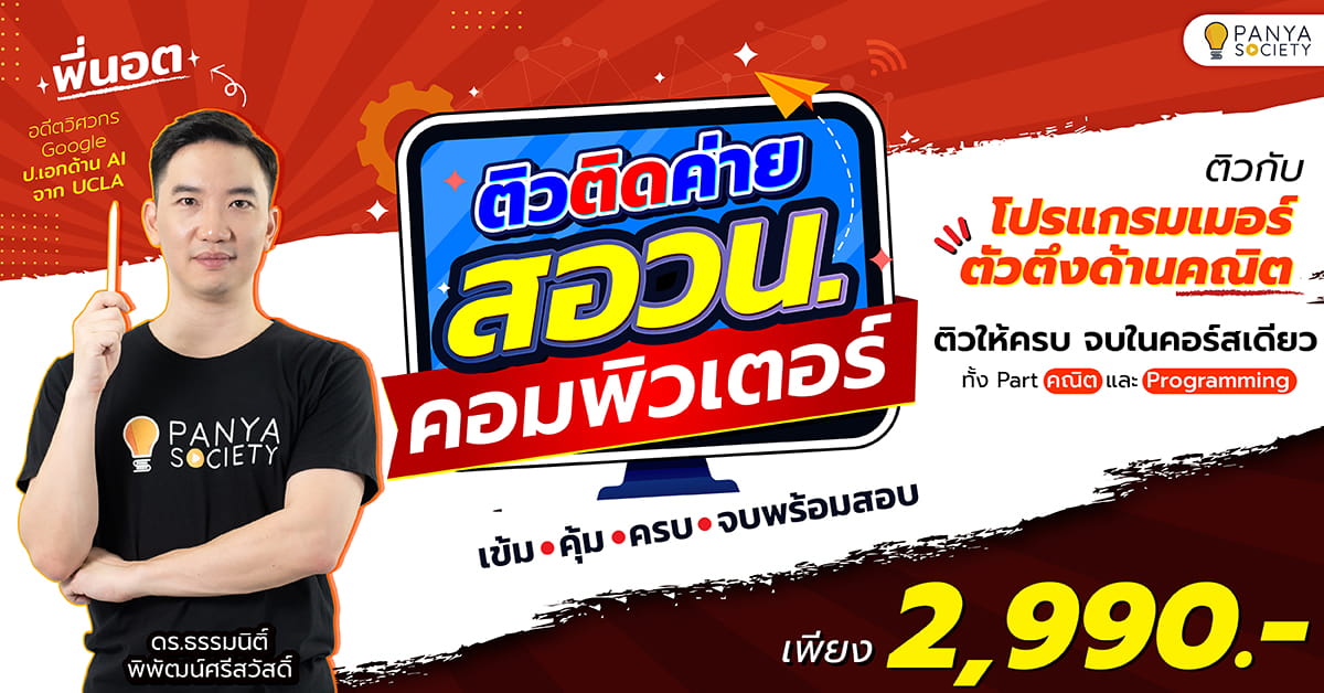 คอร์สสอวน. คอมพิวเตอร์โอลิมปิก